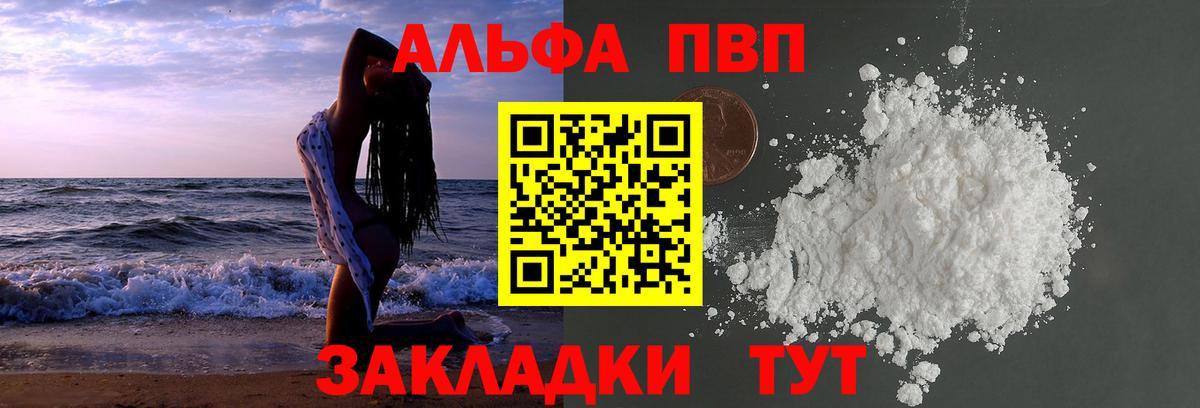 Alpha-PVP Crystall  Alfa_PVP  Ишимбай  Alpha-PVP Соль  Вход с VPN 