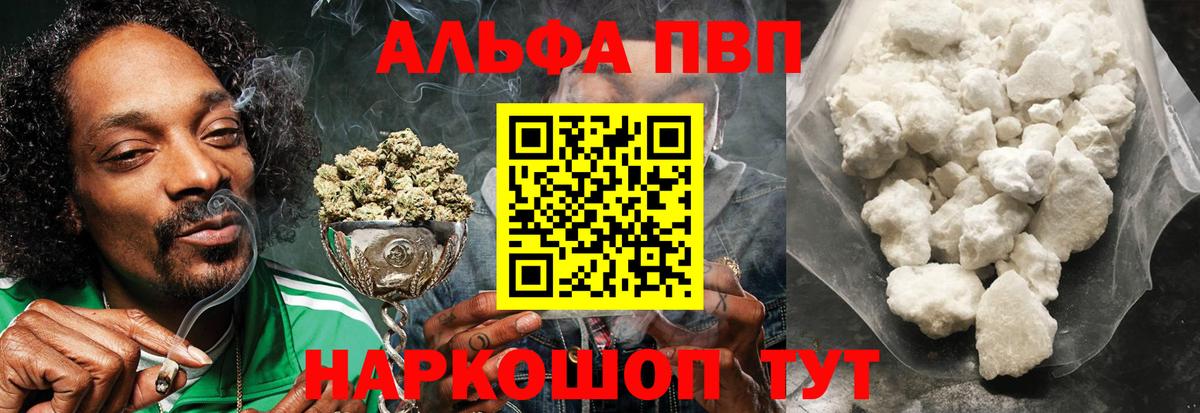 Бошки Шишки  LSD-25  Метамфетамин  Ишимбай  Меф МЯУ МЯУ   MDMA  Вход с VPN  Cocaine  Гашиш  Кодеин  Канабис 