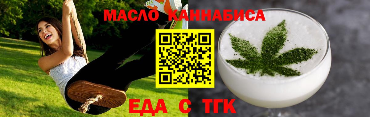 Ишимбай  Печенье с ТГК конопля  Вход с VPN 