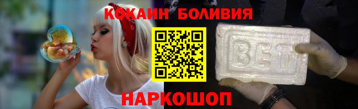 Кокаин  Вход с VPN  Ишимбай  Cocaine Колумбийский 