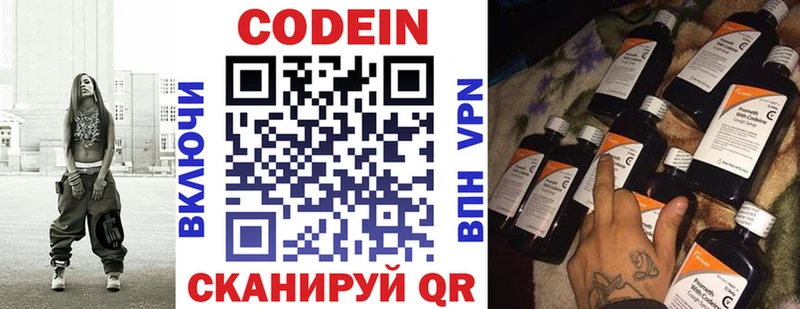 где купить наркоту Ишимбай Кодеиновый сироп Lean Purple Drank