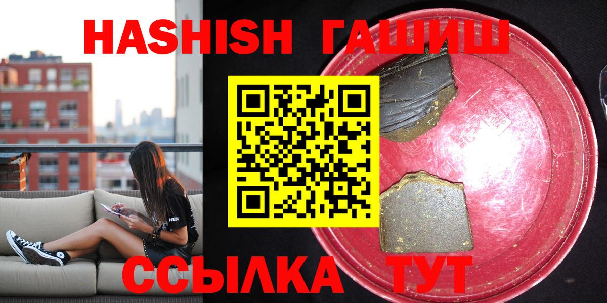 Гашиш VHQ  ГАШИШ AMNESIA HAZE  Ишимбай  Вход с VPN 