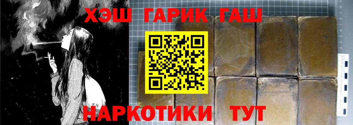 ГАШИШ Cannabis Ишимбай