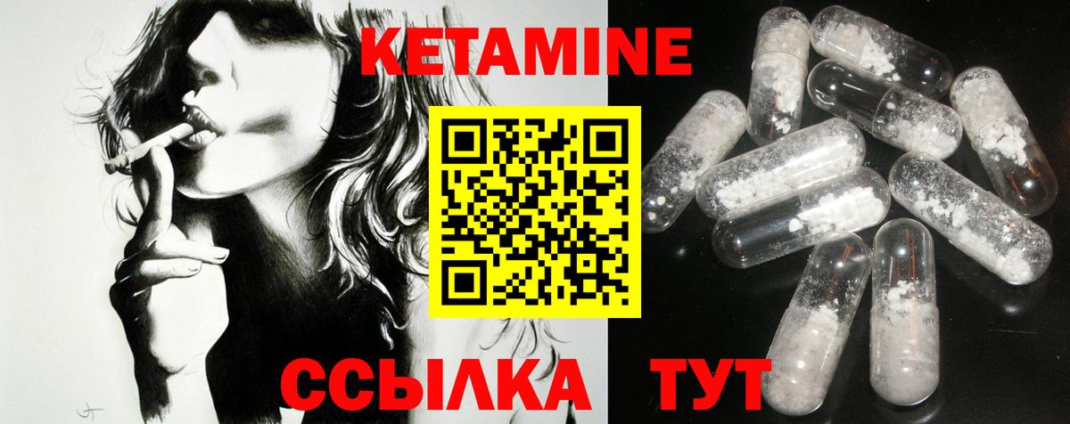КЕТАМИН VHQ Ишимбай