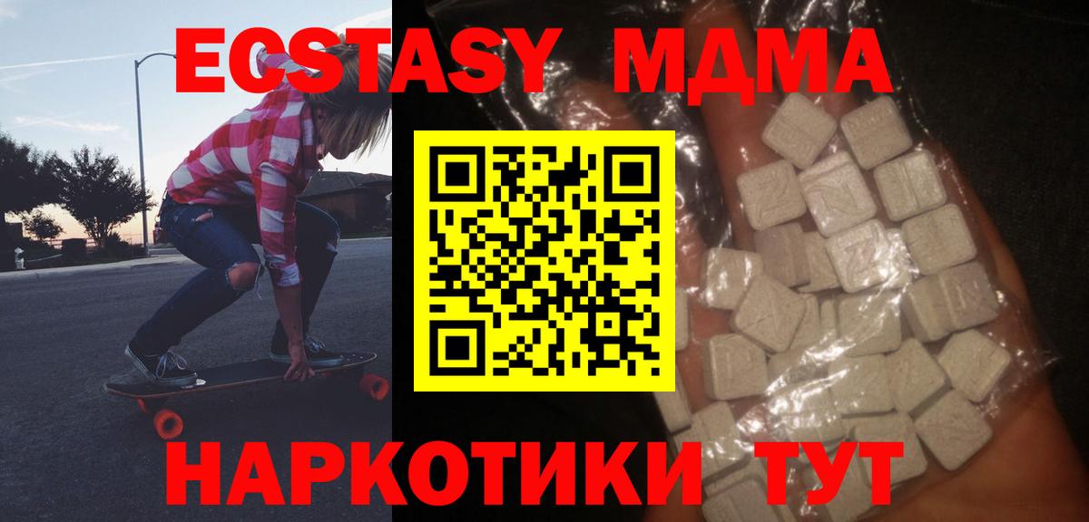 MDMA VHQ  МДМА молли  Ишимбай  Вход с VPN 