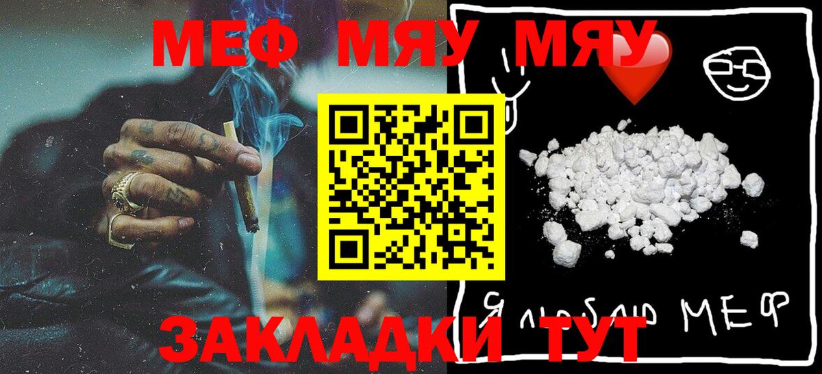 Меф 4 MMC  Вход с VPN  Мефедрон  МЯУ-МЯУ VHQ  Ишимбай 