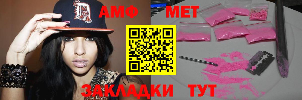 МЕТАМФЕТАМИН Methamphetamine  Вход с VPN  Метамфетамин  Ишимбай 