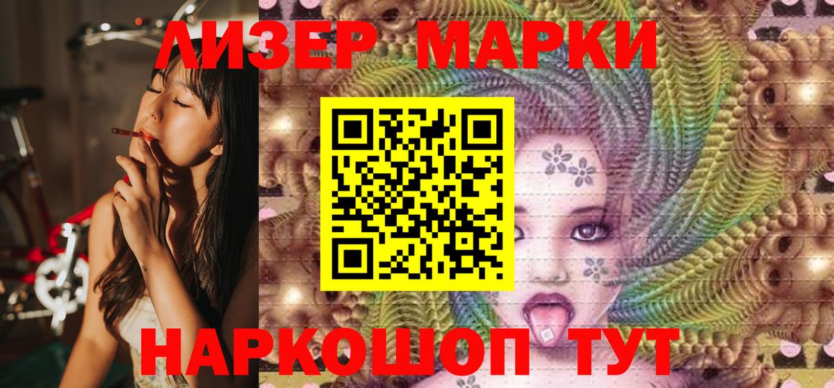 Марки 25I-NBOMe 1,5мг Ишимбай
