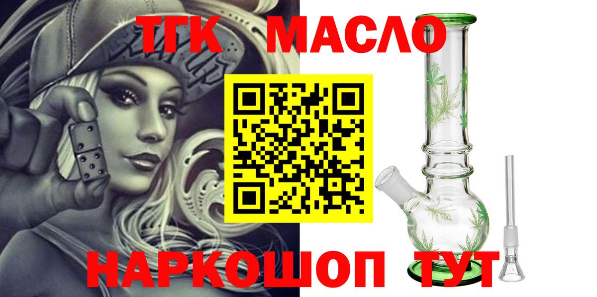 KRAKEN онион  Дистиллят ТГК Wax  Вход с VPN  Ишимбай  ТГК концентрат 